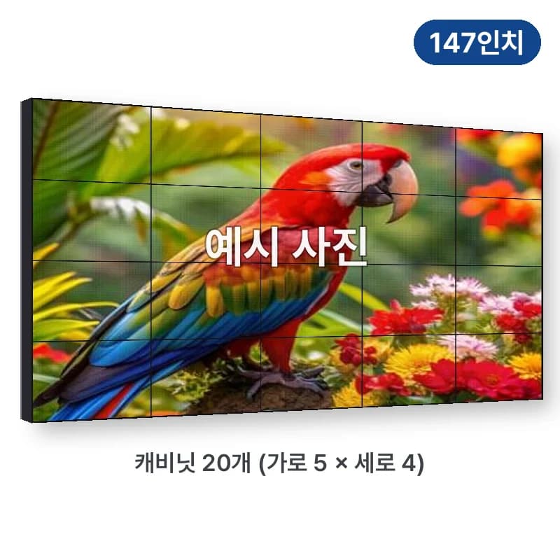 카멜 LED 전광판 P1.86 고화질 147인치