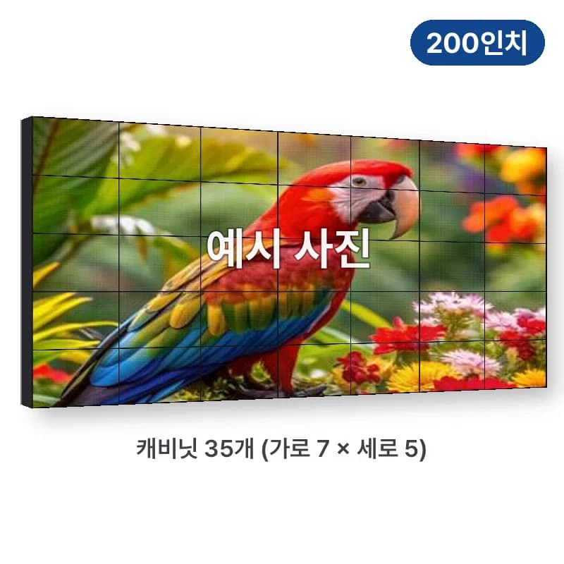 카멜 LED 전광판 P1.86 고화질 200인치