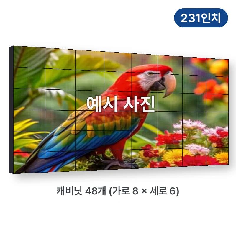 카멜 LED 전광판 P1.86 고화질 231인치