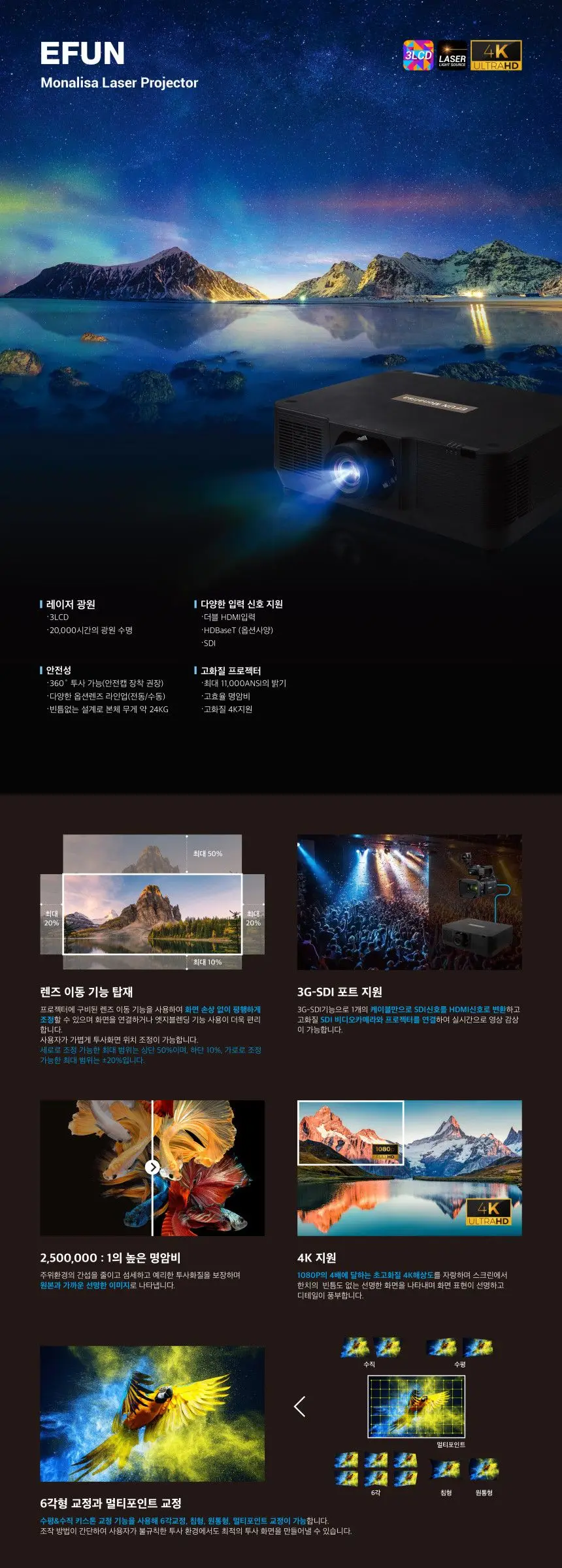EFUN EL-M907U WUXGA 초고화질 9,000안시 빔프로젝터 상세 이미지