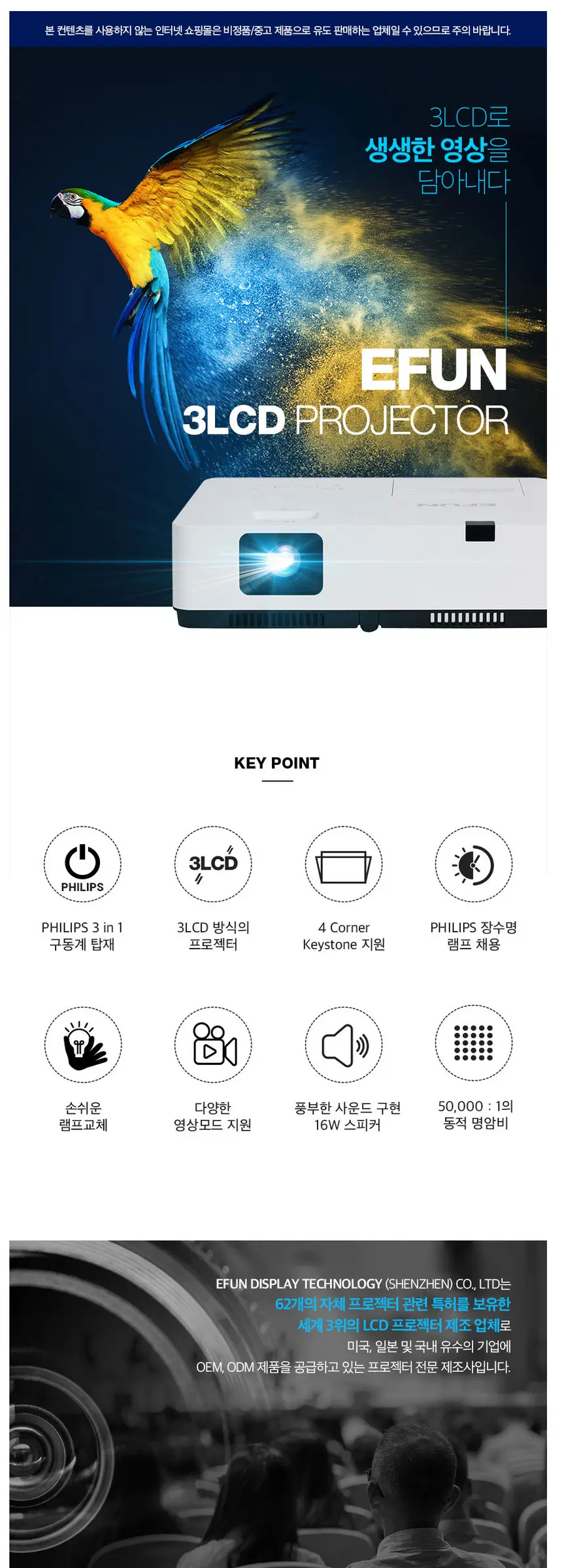 EFUN EL-S510W+ 5,000안시 WXGA 빔프로젝터 상세 이미지