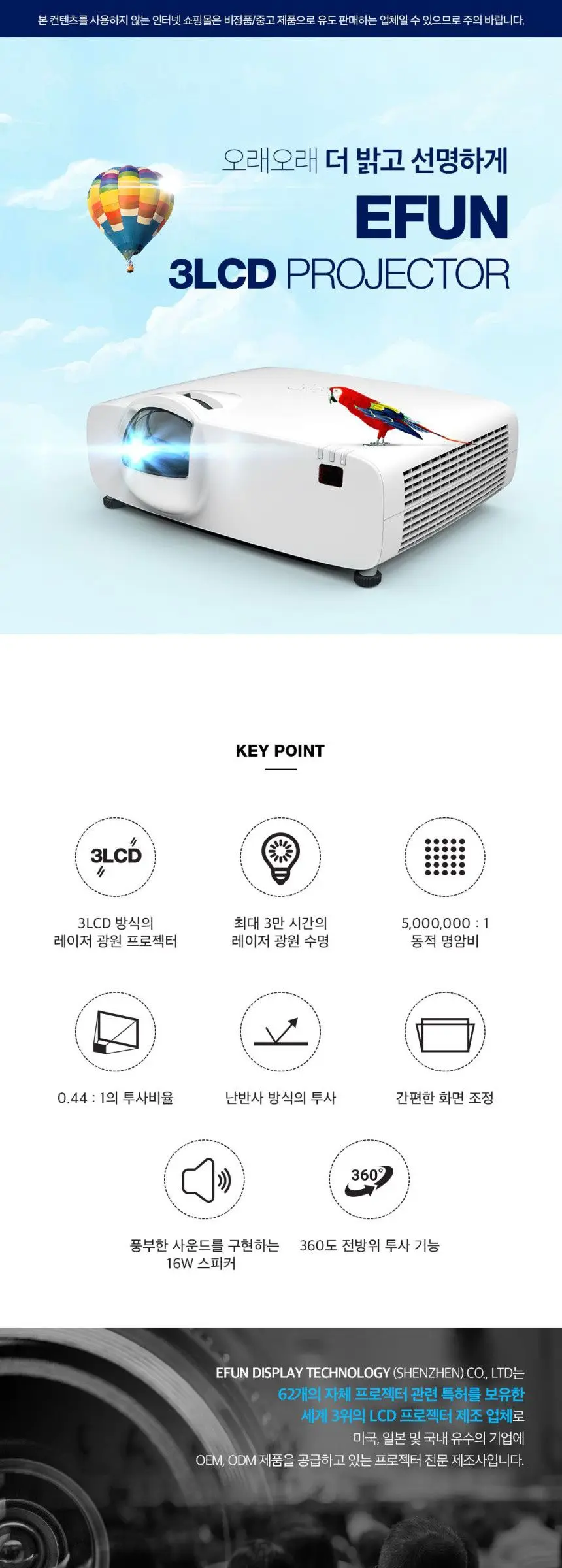 EFUN EL-YS705U 단초점 7,000안시 WUXGA 빔프로젝터 상세 이미지
