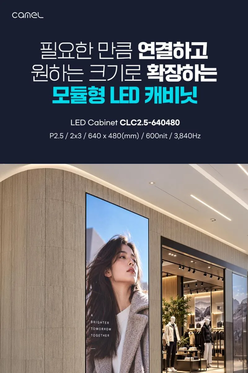 카멜 LED 전광판 P2.5 실속형 85인치 상세 이미지